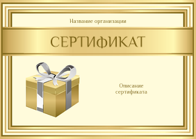 Шаблон подарочного сертификата на фотосессию бесплатно | luchistii-sudak.ru | ID