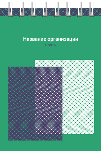 Вертикальные блокноты A7 - Решёточная плашка