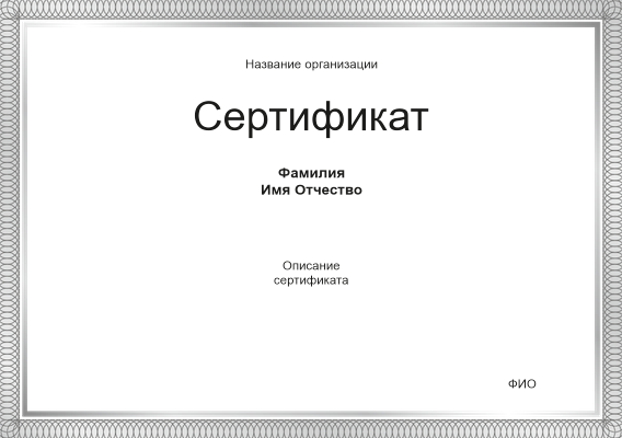 Квалификационные сертификаты A5 - Классические серебро Лицевая сторона