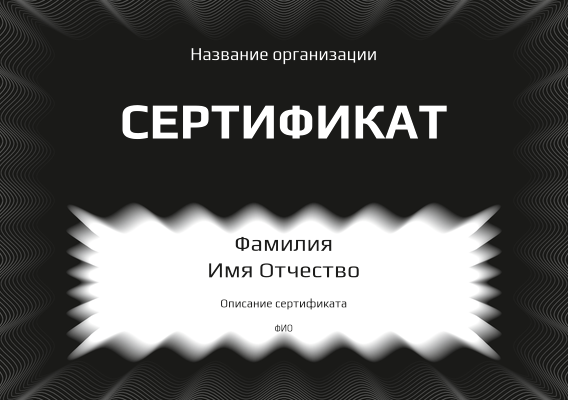 Квалификационные сертификаты A5 - Черные Лицевая сторона