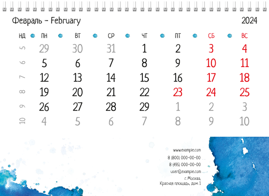 Квартальные календари - Акварель Нижняя основа