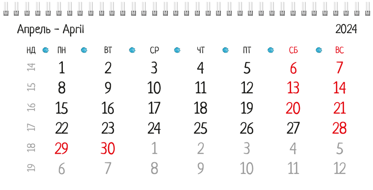 Квартальные календари - Акварель Апрель