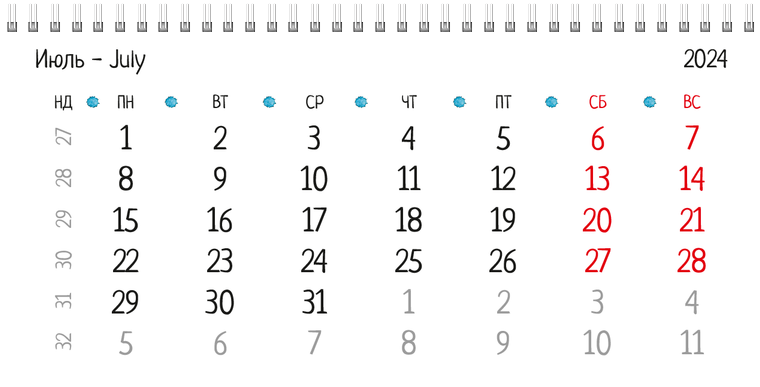 Квартальные календари - Акварель Июль