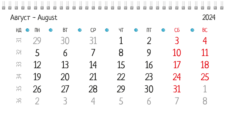 Квартальные календари - Акварель Август
