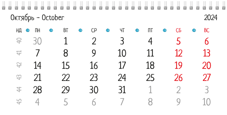 Квартальные календари - Акварель Октябрь