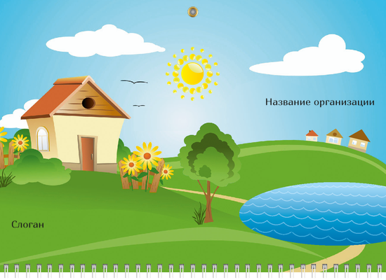 Квартальные календари - База отдыха Верхняя основа