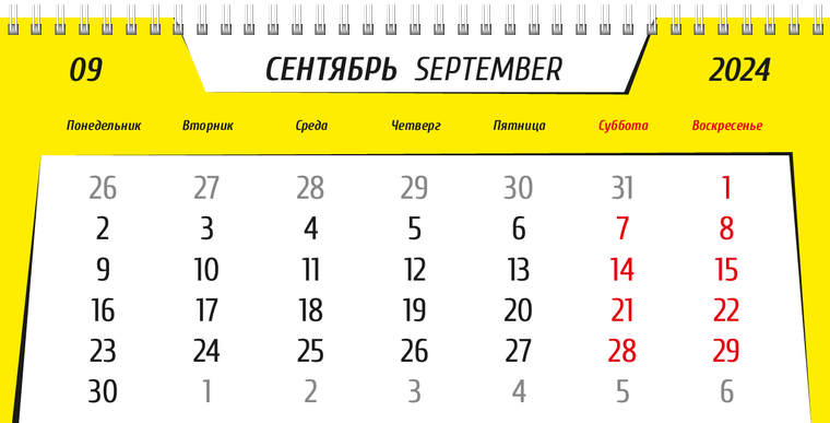 Квартальные календари - Бульдозер Сентябрь