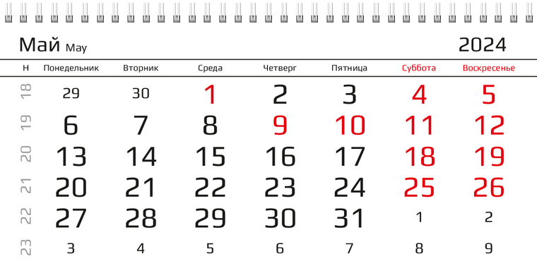 Квартальные календари - Бур Май