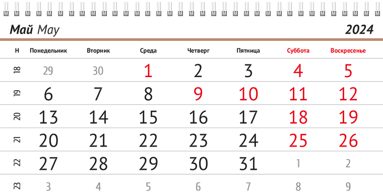 Квартальные календари - Велосипед Май