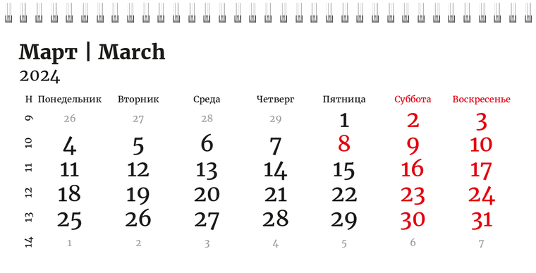 Квартальные календари - Грандж - город Март