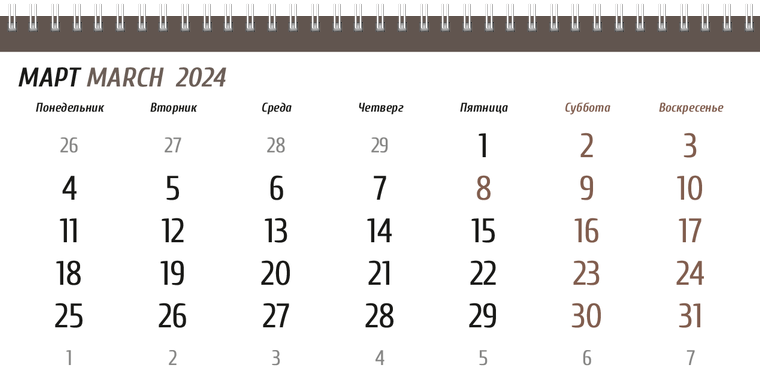 Квартальные календари - Кофе Март